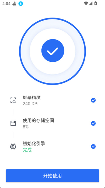 欧拉清理助手软件 安卓版v1.16.1