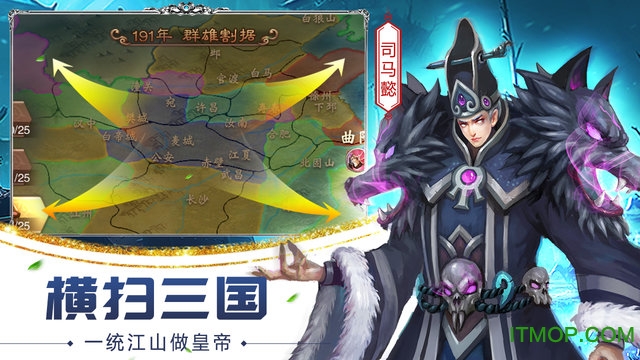 妖姬三国苹果版本