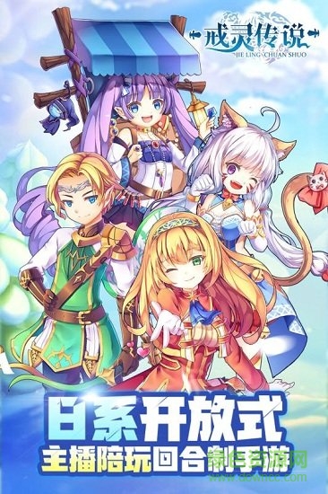 戒灵传说（十倍攻速）