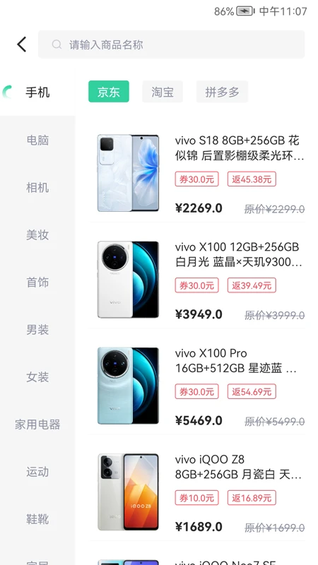 隐藏优惠券 隐藏优惠券