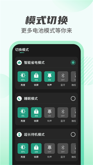 天天充电王 安卓版v1.2.3