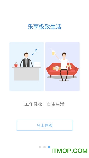 猎聘推推