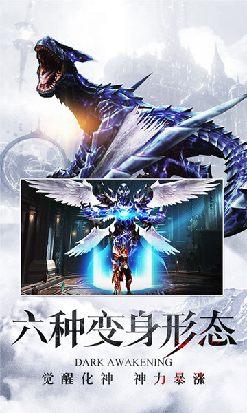 暗黑觉醒修改版