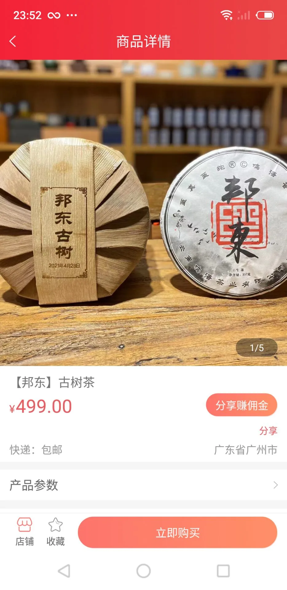 联友乐购