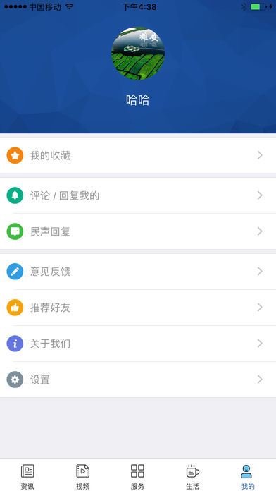 雄安