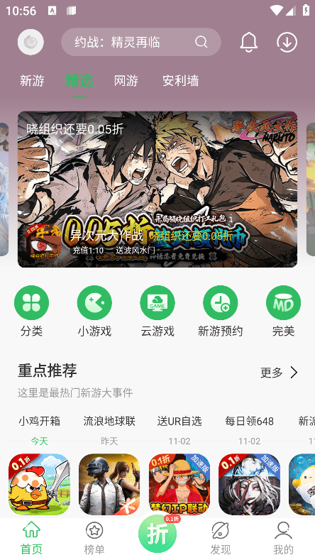 游盒