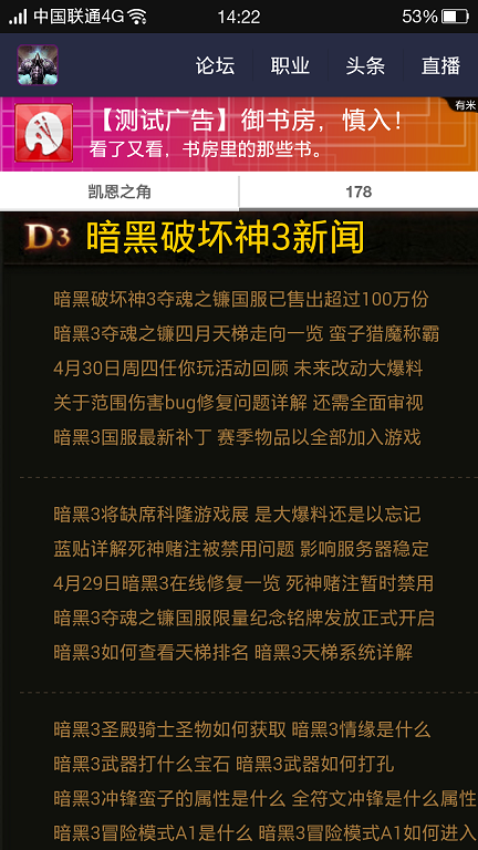 暗黑3盒子 暗黑3盒子