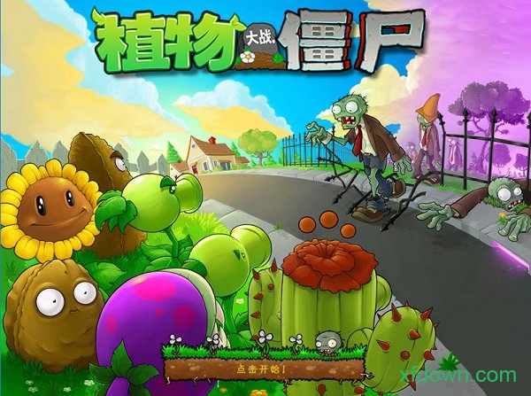 植物大战僵尸摩登时代内购版