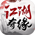 江湖奇缘 安卓版v1.1.1