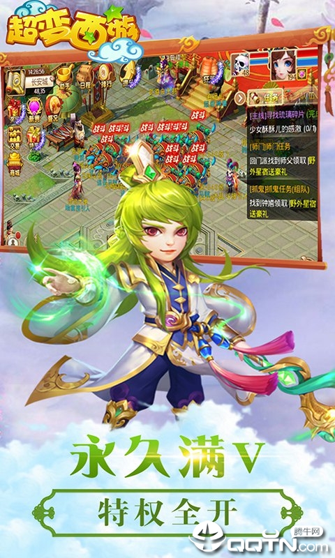 超变西游畅玩版
