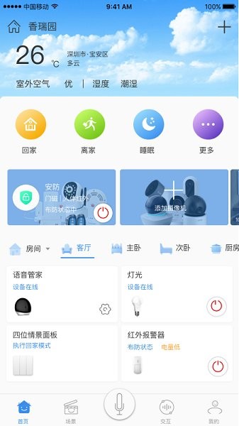 安顺祥智控