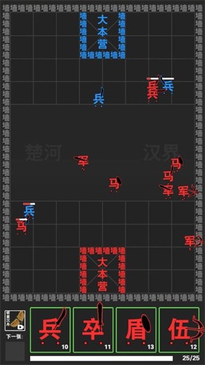 成语冒险王