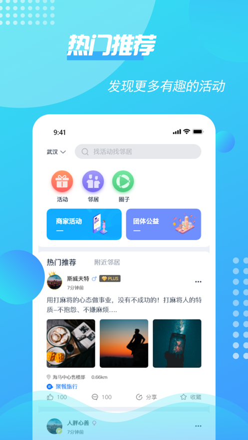 如邻商家版