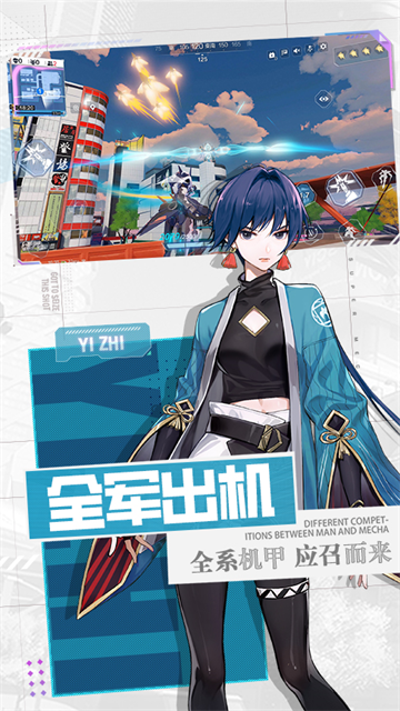 机动都市阿尔法