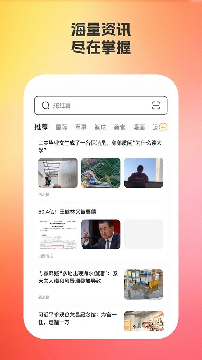星光浏览器 星光浏览器