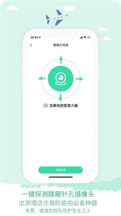 宝藏地图