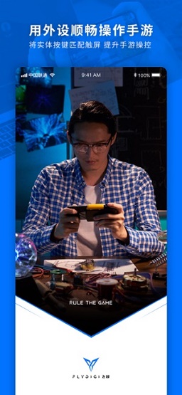 飞智游戏厅app下载5.7