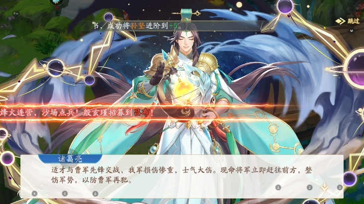 三国云梦录