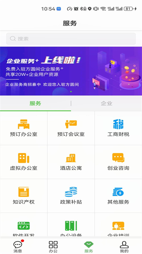 方圆间