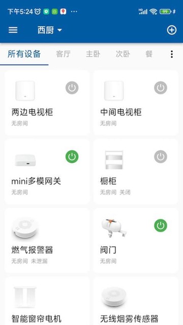 典派智能 (DP Smart)安卓最新版v1.1.14