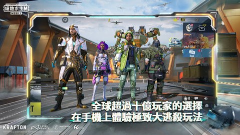 和平精英