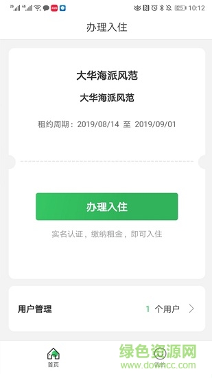 管家精灵