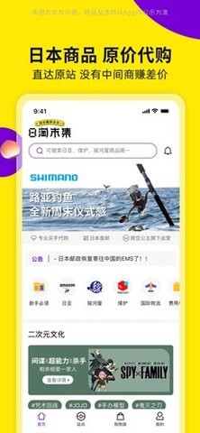 日淘市集 日淘市集