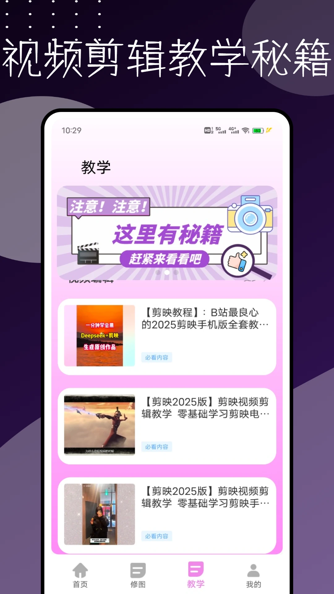 编辑视频的软件