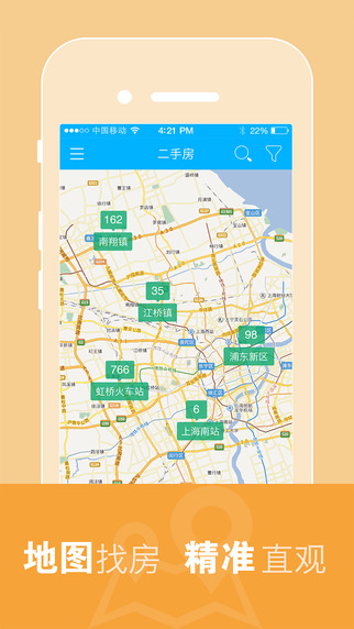 悟空找房iPhone版