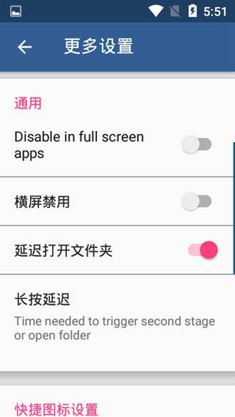 Swiftly switch Pro直装专业破解版 v3.6.5