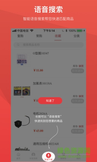 闪修宝