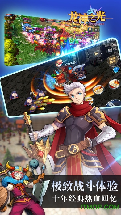 龙神之光ios版