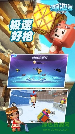 迷你世界枪战精英国际服中文版(Mini World Royale)