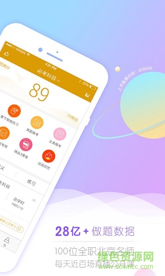 证券从业考试吧