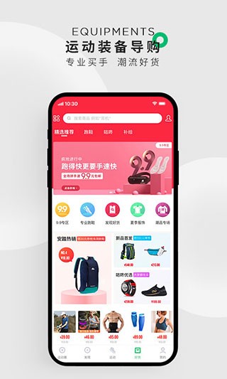 咕咚运动 安卓版v10.56.0