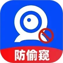 私密摄像头防偷拍-防偷拍神器