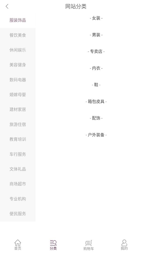 EM电商