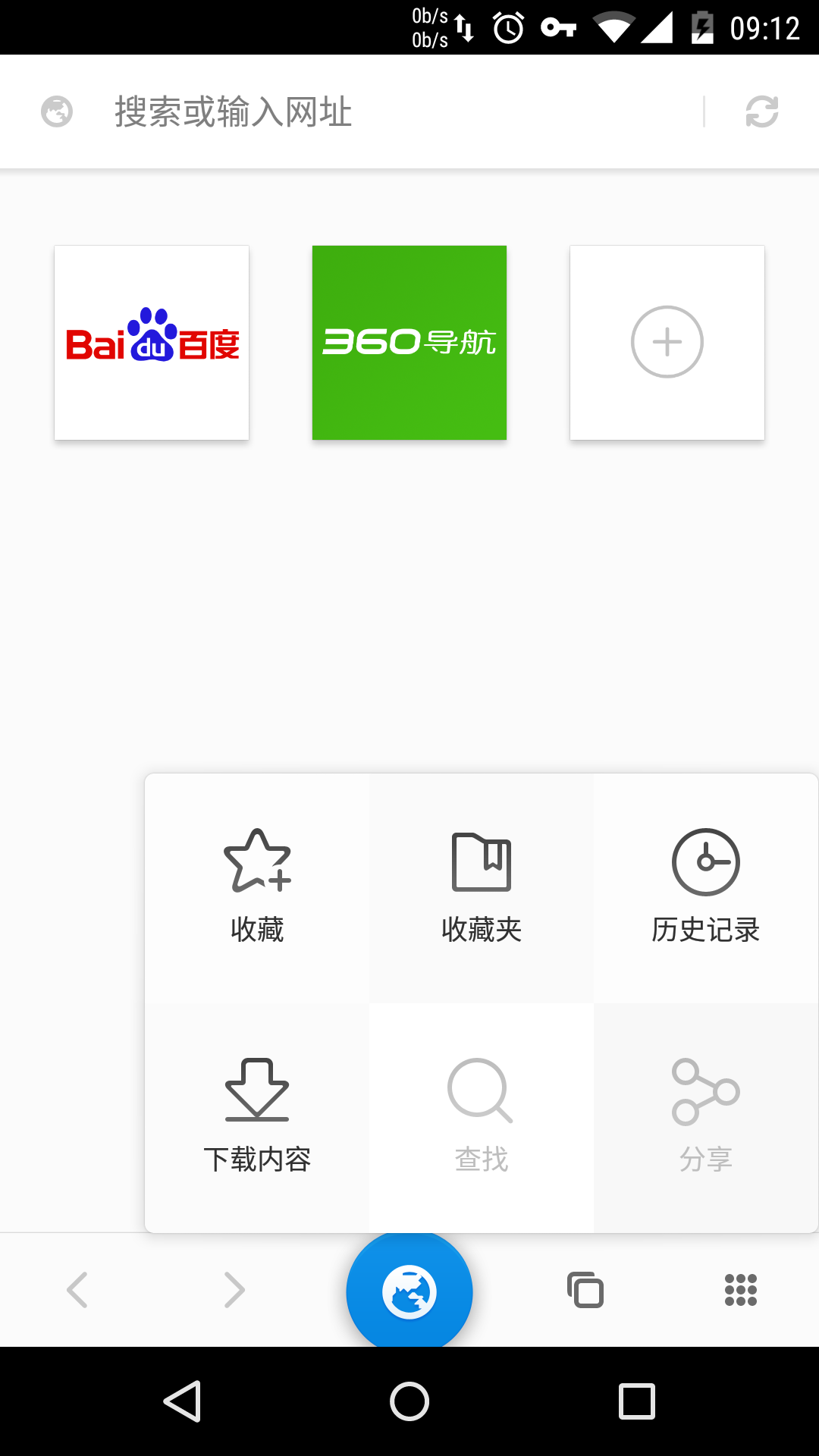 星尘浏览器手机版