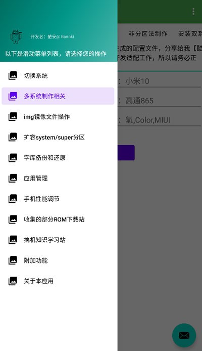 多系统工具箱APP 最新版v2.75