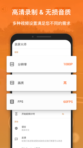 XRecorder录屏大师专业解锁版 v2.3.3.1