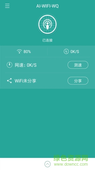 WiFi钥匙万能查