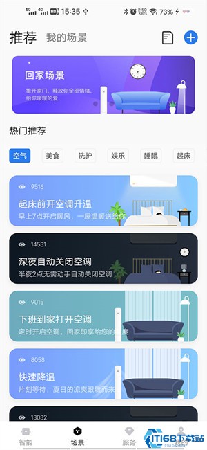 智汇家