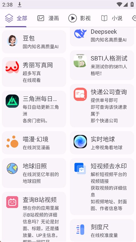 樱漫盒