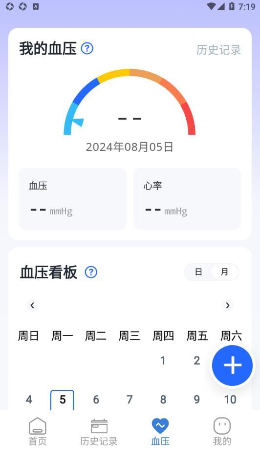 万能遥控器手机空调