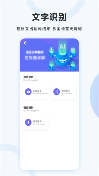 万图拍拍照翻译app