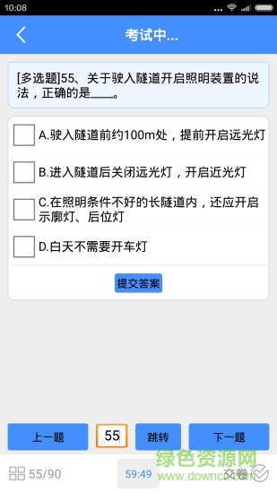 道路运输驾驶员继续教育模拟考试 道路运输驾驶员继续教育模拟考试