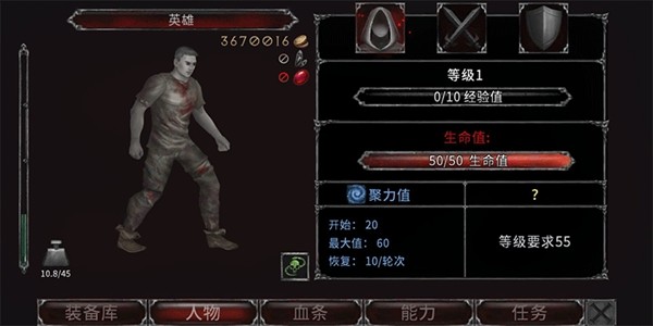 吸血鬼之殇起源内购破解版中文最新版v1.12.218