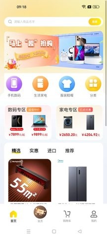 九牛商城