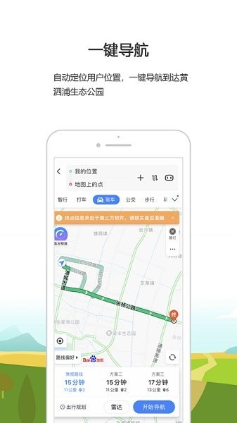 黄泗浦生态公园