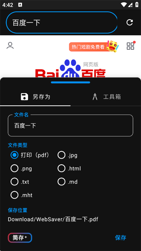 WebSaver+